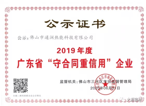 抗疫爭先，雙循環(huán)不懈－聯(lián)盟企業(yè)“通潤熱能”新時代的高質(zhì)量風(fēng)采